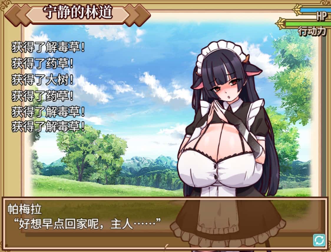 牛娘女仆的牛奶咖啡厅封面
