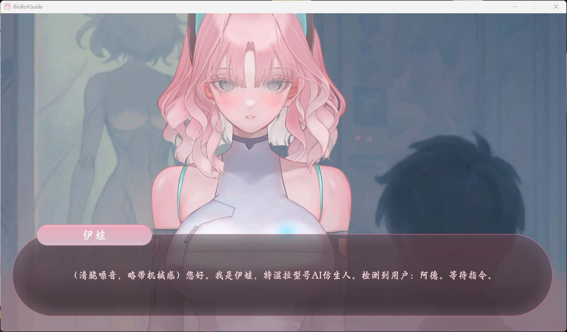 BioBot Guide: 色欲同频游戏封面
