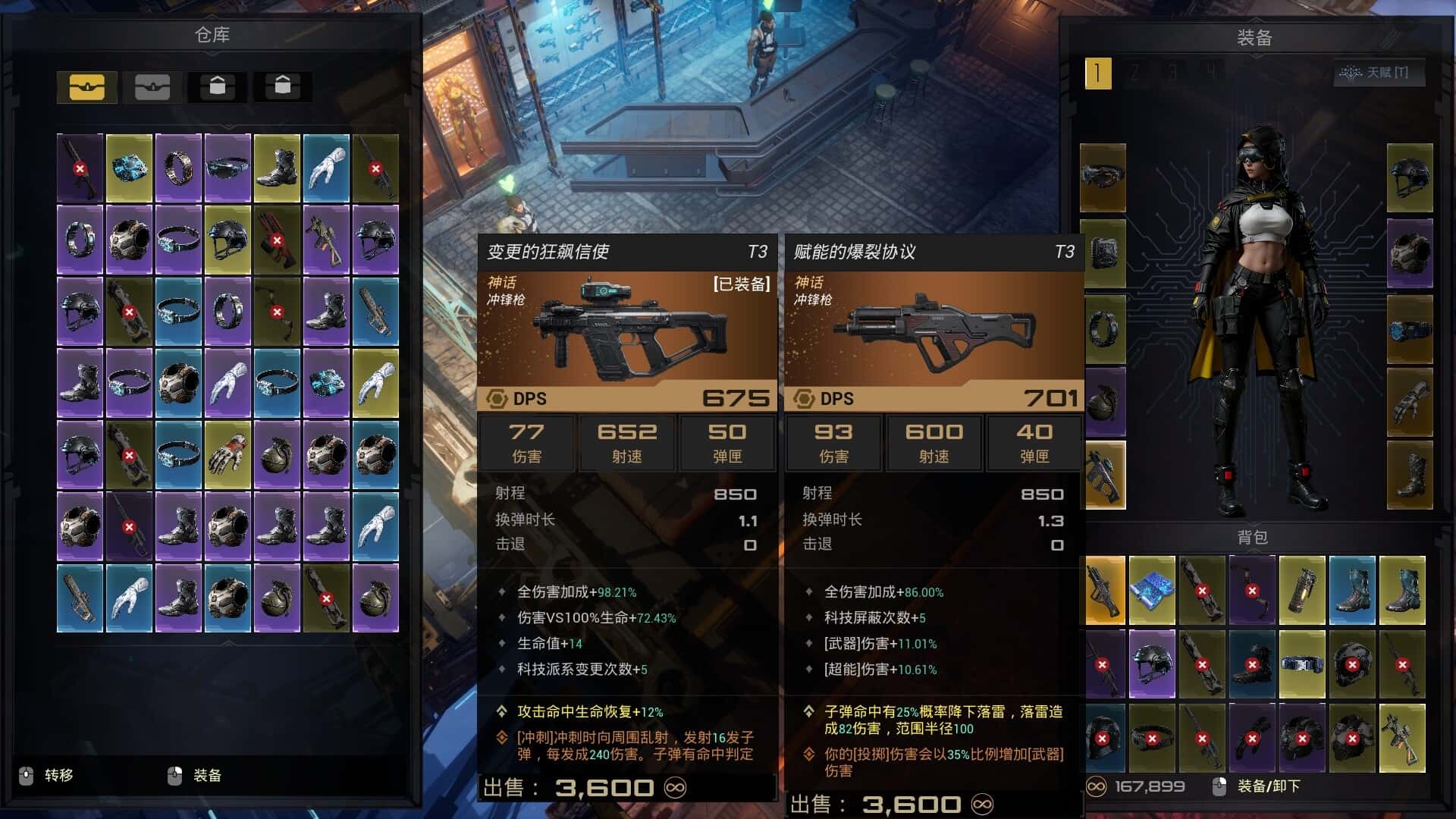 游戏画面3
