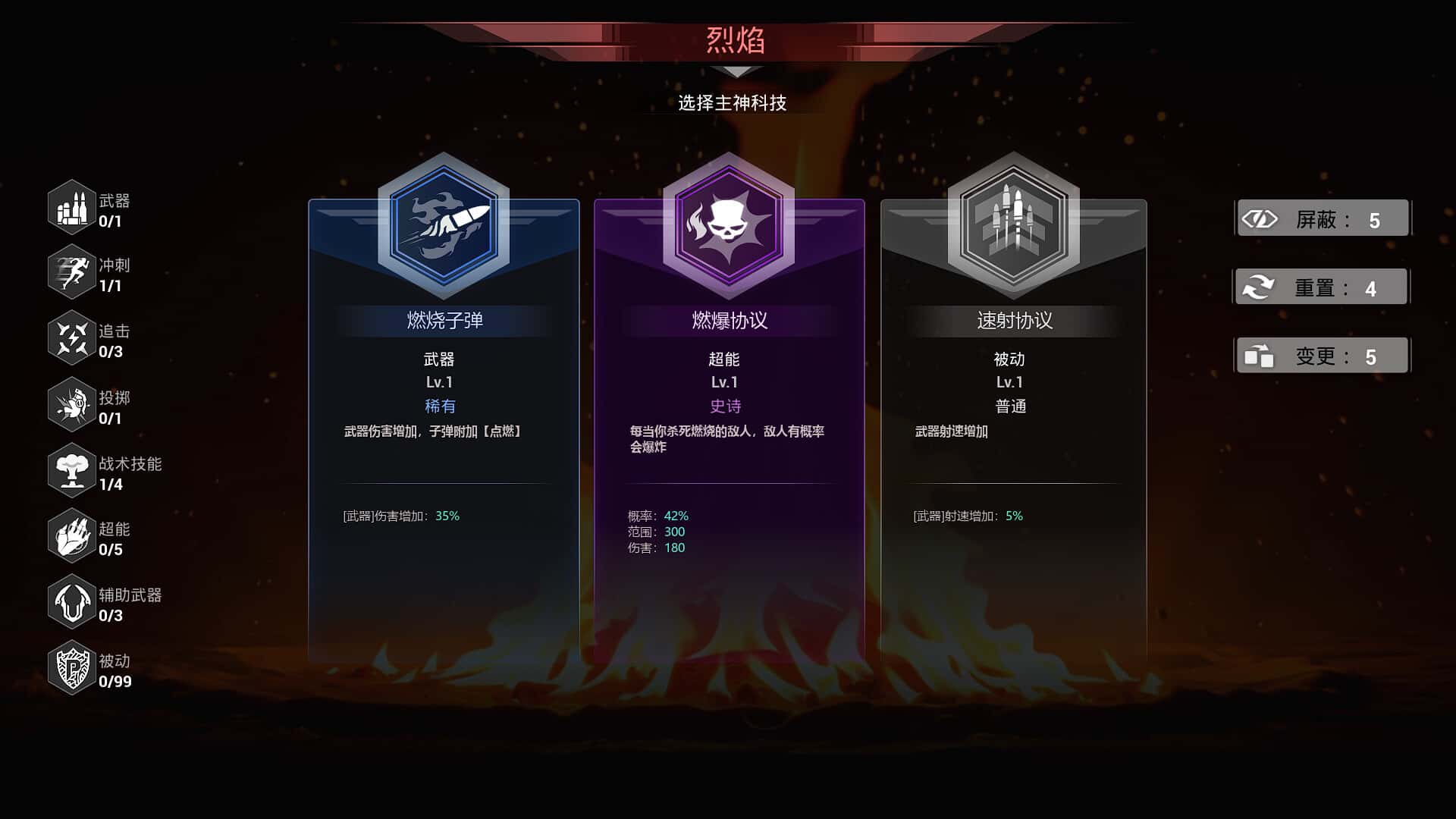 游戏画面4